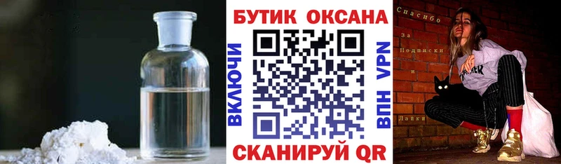 БУТИРАТ Butirat  Купить  Истра 
