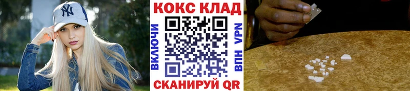 КОКАИН Колумбийский  Купить закладки  Истра 