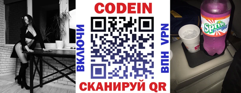 Купить закладки  Истра  Codein напиток Lean (лин) 