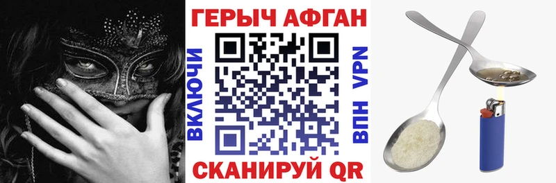 ГЕРОИН Heroin  Купить  Истра 