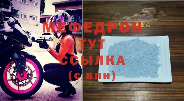 мяу мяу кристалл Шарыпово