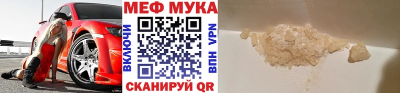 Купить  Истра  МЕФ мука 